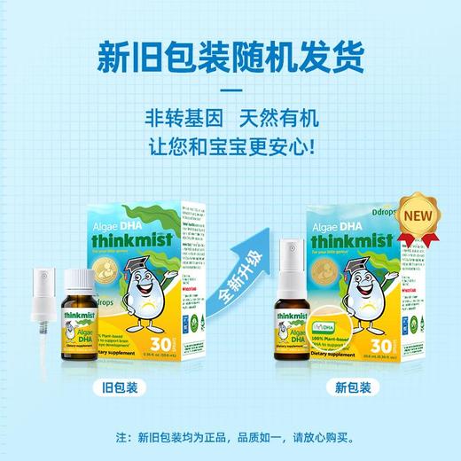 滴卓思Ddrops藻油DHA喷剂 10.6ml/瓶 SC 商品图3