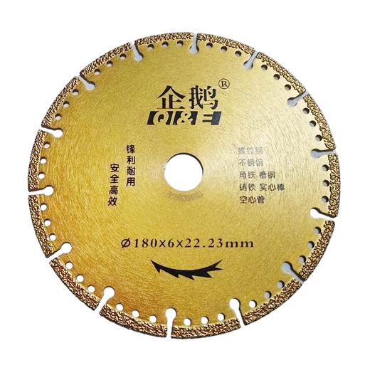 企鹅工具 钎焊切铁王 商品图4