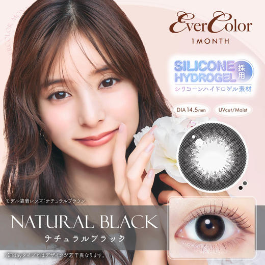 【月抛】「西安保税仓发货」 Evercolor 月抛 一盒2片 日本隐形眼镜美瞳 ever color 商品图4