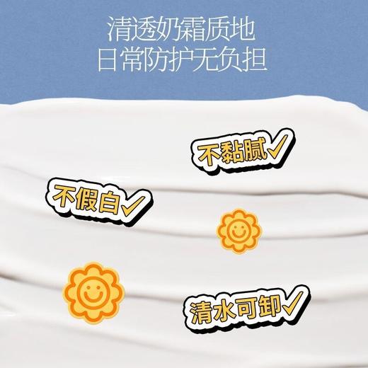 微笑面霜-Evereden安唯伊儿童密护面霜春夏防晒面霜SPF20 50ml 商品图3