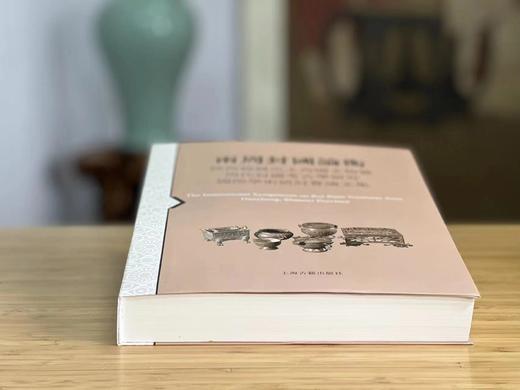 绝版推荐！！《两周封国论衡：陕西韩城出土芮国文物暨周代封国考古学研究国际学术研讨会论文集》，陕西省考古研究院、上海博物馆 编 ，16开，软精装，574页， 上海古籍出版社  2014年10月一版一印。 商品图14