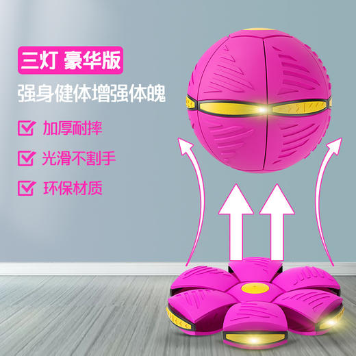 【魔法飞碟，弹力变形球~】变形飞碟球 减压弹力发泄球 亲子互动玩具 户外发光运动玩具-QQ 商品图11