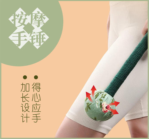 （2根装）艾锤棒，艾的小锤锤 商品图1