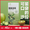 液体沙拉 代餐 膳食营养果蔬汁30mlX5 苗家圆圆 商品缩略图0