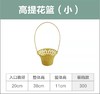 【清明节热卖】黄色小提篮/菊花花篮（大小号） 商品缩略图1