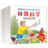 口袋科学（全20册） 儿童科普北京科学技术出版社 德国启蒙 商品缩略图1
