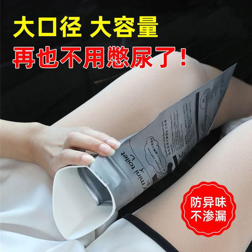 【告别憋尿❗️旅行应急尿袋】一次性小便尿壶，内附高分子SAP颗粒，便携式高速尿尿车载马桶男女通用神器QQ父亲节礼物新年礼盒年货礼盒 商品图0