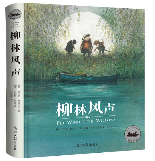 柳林风声  9岁+   双螺旋 商品图0
