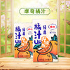 摩奇橘汁 250ml*10盒 商品缩略图0