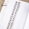 【绝版好书】《大器磅礴-于右任碑派书法与民国风华》大16开135页，2017年台湾何创时书法艺术基金会初版 商品缩略图6