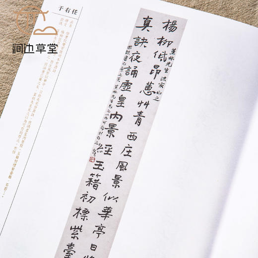 【绝版好书】《大器磅礴-于右任碑派书法与民国风华》大16开135页，2017年台湾何创时书法艺术基金会初版 商品图6