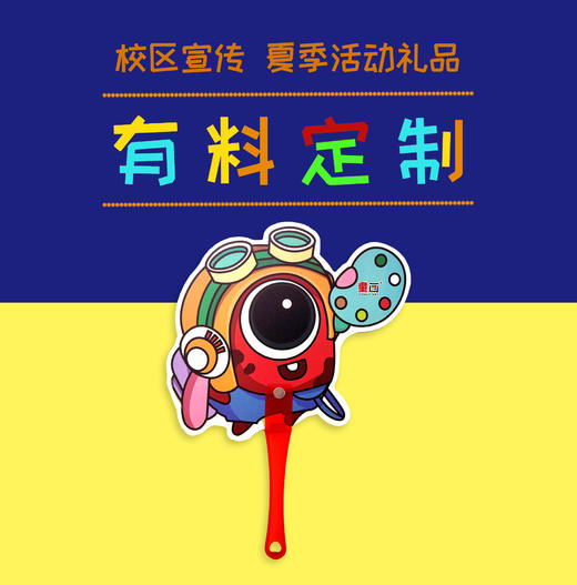童画定制扇子 50把/包 商品图0