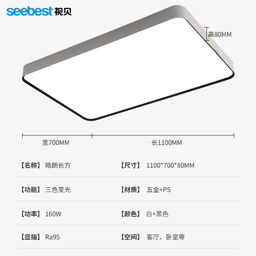 皓朗系列-客卧灯 商品图4