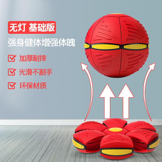【魔法飞碟，弹力变形球~】变形飞碟球 减压弹力发泄球 亲子互动玩具 户外发光运动玩具-QQ 商品图4