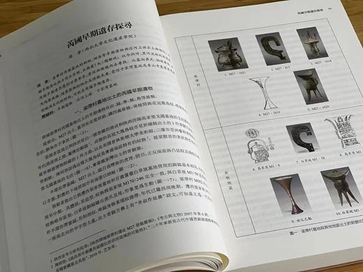绝版推荐！！《两周封国论衡：陕西韩城出土芮国文物暨周代封国考古学研究国际学术研讨会论文集》，陕西省考古研究院、上海博物馆 编 ，16开，软精装，574页， 上海古籍出版社  2014年10月一版一印。 商品图6