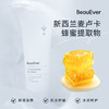 BeauEver亮采保湿氨基酸山茶花洁面乳100g/支 商品缩略图2