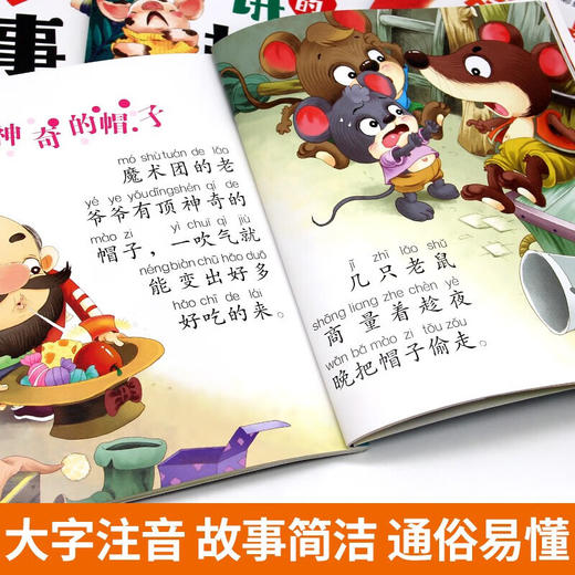 妈妈最爱讲的故事 全4册 商品图3