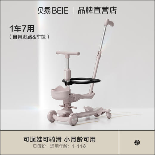 贝易探索家儿童滑板车1一3一6岁小孩宝宝四合一可坐推滑滑溜溜车 商品图11