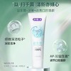 舒客 益生菌牙膏120g*3 清新口气 去除口腔异味 商品缩略图3