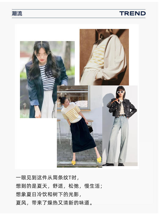 【从简条纹T】臣禾圆领短袖针织T恤JZ241090109【金猪甄选】 商品图12