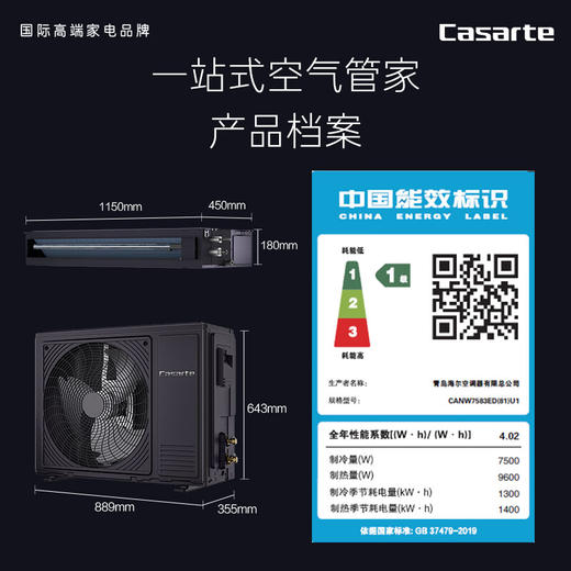 卡萨帝（Casarte）中央空调 风管机一拖一 银河Pro 大3匹嵌入式空调 新一级CANW7583ED(81)U1 商品图0