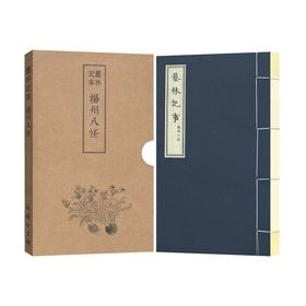 艺林记事·扬州八怪