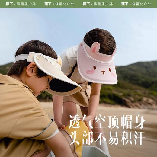 蕉下天际系列漫游儿童防晒空顶帽 萌兔乖乖 商品图1