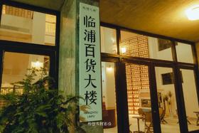 构想书单No.40丨请回答1980s