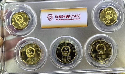 和字纪念币套币（一套5枚） 封装评级 商品图1