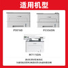 绘威 DL-426硒鼓架 适用奔图PANTUM P3016D P3306DN M7115DN墨粉盒 碳粉盒 激光打印机组件 商品缩略图2