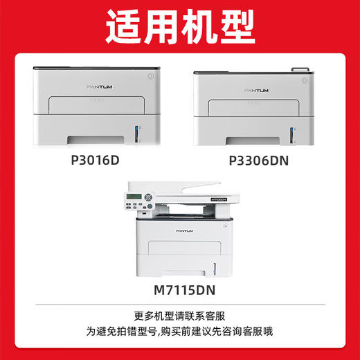 绘威 DL-426硒鼓架 适用奔图PANTUM P3016D P3306DN M7115DN墨粉盒 碳粉盒 激光打印机组件 商品图2