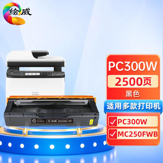 绘威PC300W硒鼓、PC301H大容量硒鼓 商品图0