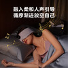【新品】SKG睡眠眼罩T5 沉浸冥想 放松舒压 商品缩略图4