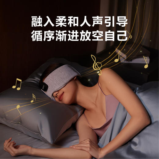 【新品】SKG睡眠眼罩T5 沉浸冥想 放松舒压 商品图4