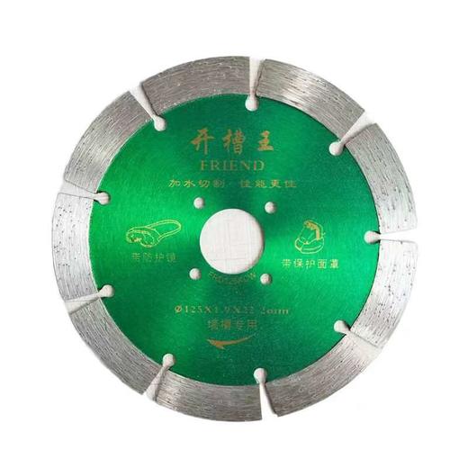 企鹅工具 墙槽类金刚石锯片 商品图2