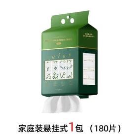 【门店直发】尔木萄家庭装悬挂式洗脸巾180抽/包