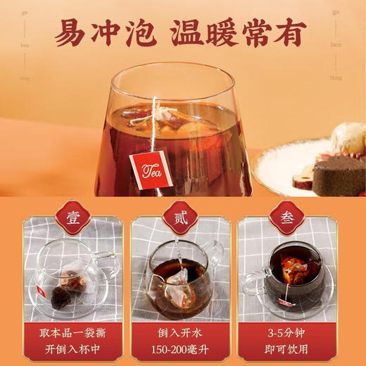 固本堂黑糖姜枣茶260g*2盒 商品图4