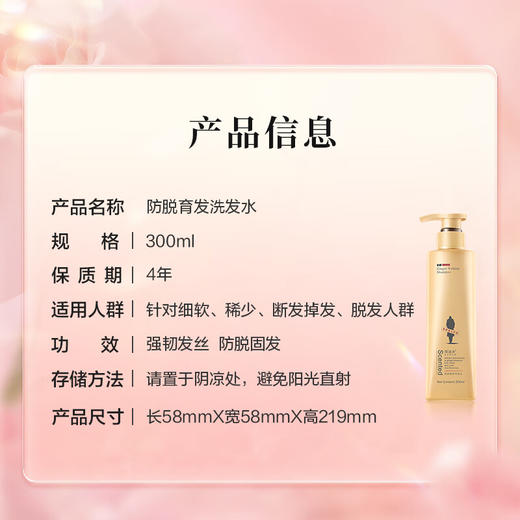 阿道夫  洗发水  姜护理专研洗发水(防脱育发)300ml 商品图4