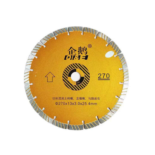 企鹅工具 石材混凝土通用锯片 商品图0