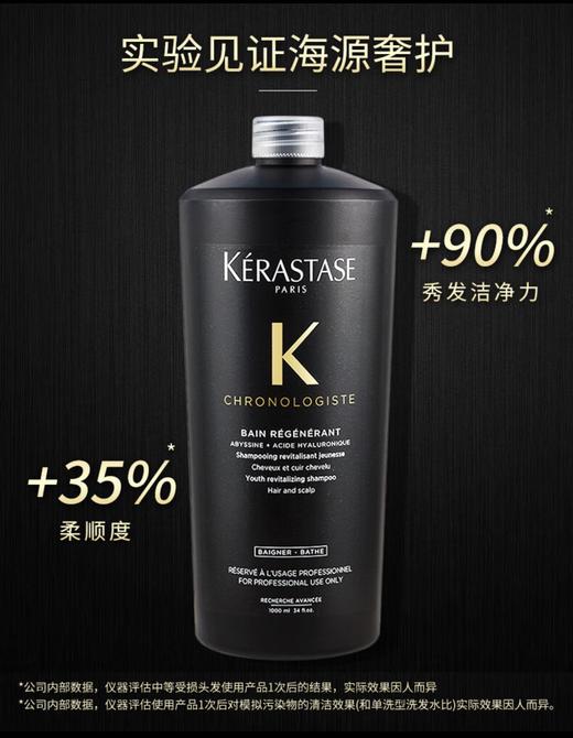 【品牌授权】卡诗黑钻钥源洗发水 卡诗鱼子酱洗发水  香水级别的洗发水 三重功效 一瓶奢享1000mL/瓶 商品图2