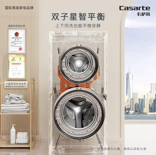 卡萨帝（Casarte）洗衣机 C8 14W2SU1 光年 商品图3