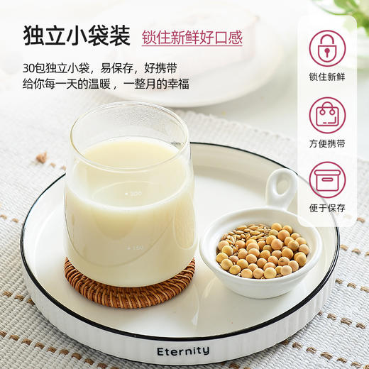 食尚农场30日豆浆原料组合 1050g/盒 商品图3