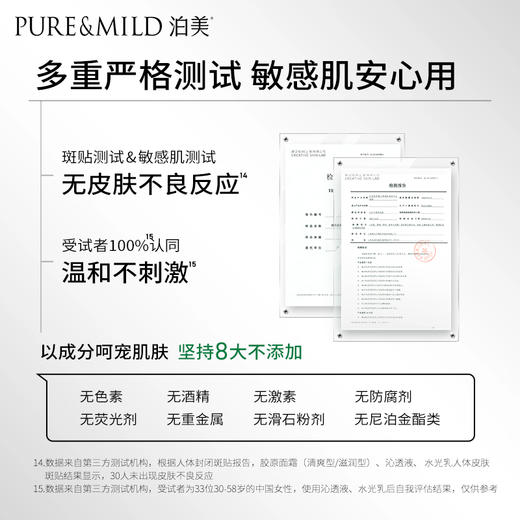 泊美胶原蛋白弹润抗皱水光乳100g 商品图4