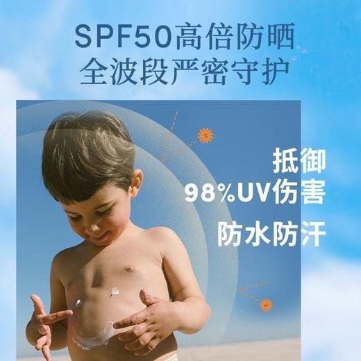 微笑面霜-Evereden安唯伊儿童密护面霜春夏防晒面霜SPF20 50ml 商品图4