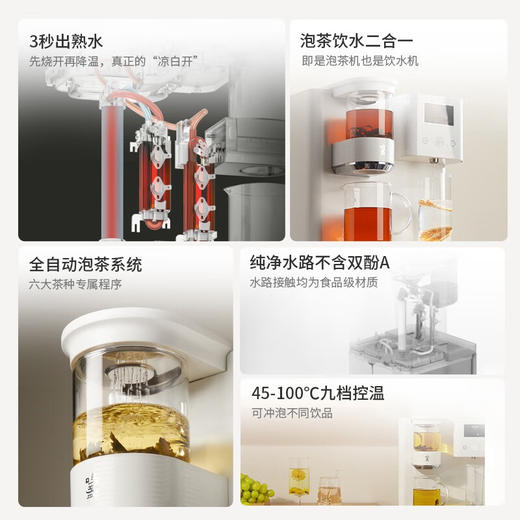 鸣盏即热茶吧机饮水机 家用智能熟水泡茶机MZ908[福利品] 商品图4