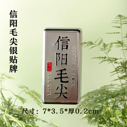 毛尖【银色.金属贴牌.大号】1元1个.购满300个包邮 商品图0