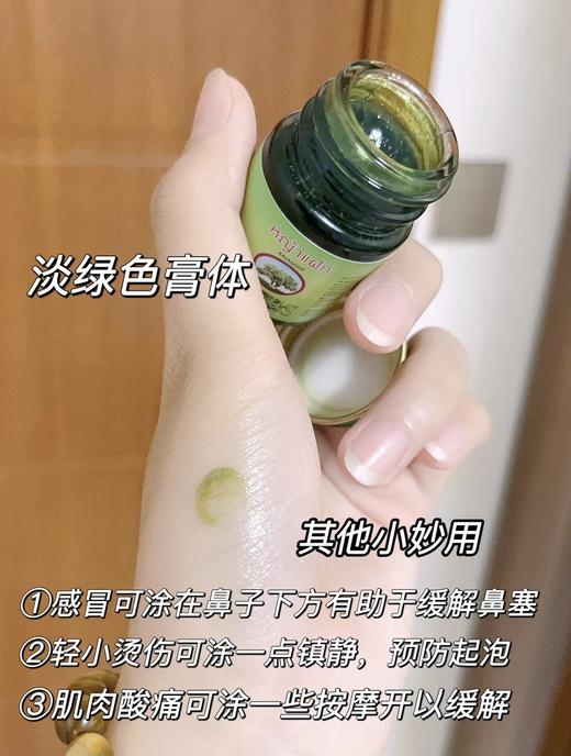 原装进口‼️卡瓦库德青草膏三瓶/盒 商品图1