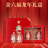 【年货节】金六福 金酿贰号 兼香型 50.8度 500ml*2瓶 礼盒装 商品缩略图5