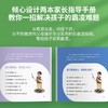 【拒绝霸凌！远离霸凌】细腻故事，培养宝贝坚毅，主动说不！教孩子拒绝校园霸凌全6册幼儿早教培养反抗意识教育绘本儿童图书 商品缩略图3