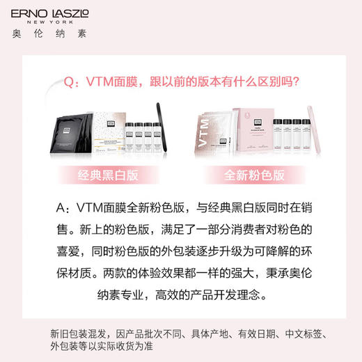 【限时折扣】Erno Laszlo奥伦纳素冰白面膜 单组/4组/28天 商品图4